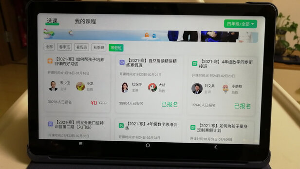 业界良心:步步高家教机S5Pro怎么样？?深度测评