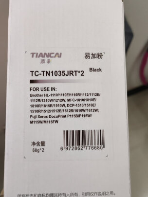 添彩TC-TN1035JRT*2怎么样？安装简单吗，打印清晰吗 