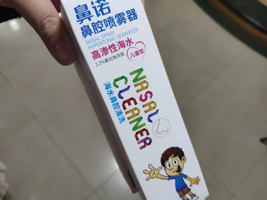 鼻炎喷剂