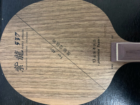 乒乓球拍底板