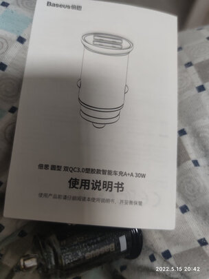 车载充电器