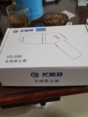 吸尘器|参考剖析尤利特YD-598水墨黑怎么样?深度测评剖析