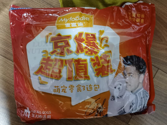 狗狗零食