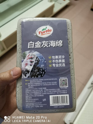 洗车海绵