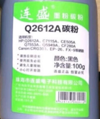 连盛Q2612A到底好不好，做工够不够好？打印清晰吗？