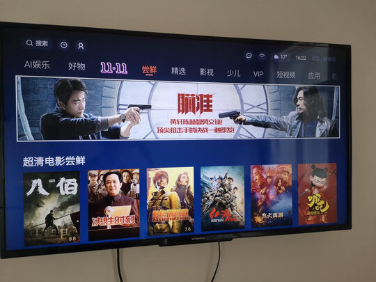 创维43A4电视|用户揭秘创维43A4电视好吗,入手解密评测真相