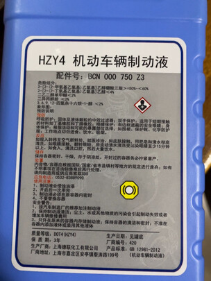 刹车油