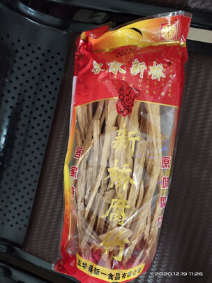 腐竹