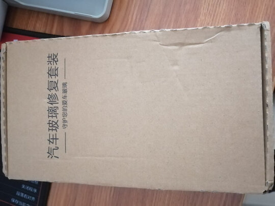 汽车玻璃修复液