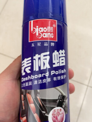 表板蜡