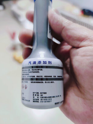 燃油宝