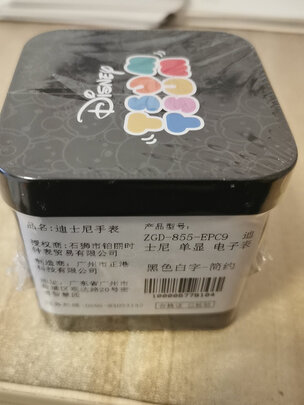 电子手表