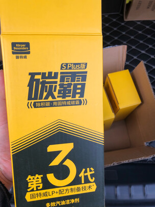燃油宝