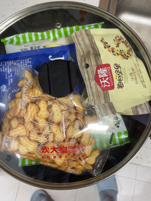 煎锅
