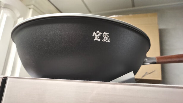 炒锅