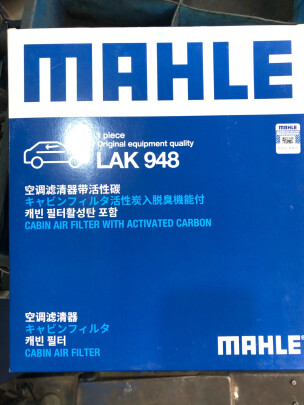 马勒LAK948和马勒LAK917到底区别很大吗？安装哪个比较方便，哪个结实耐用？