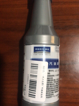 燃油宝