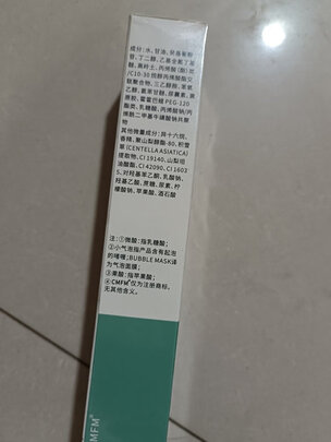 清洁面膜