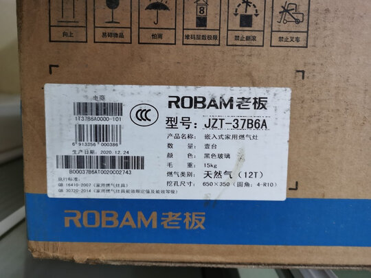 老板JZT-57B2燃气灶真的很差吗?优劣分析