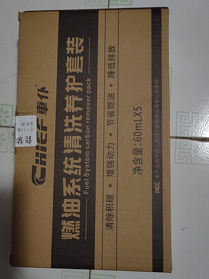 燃油宝