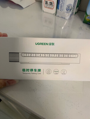 挪车电话牌