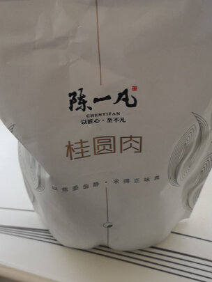 桂圆干