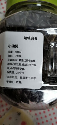仓鼠粮食