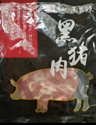 图片[3] - 普甜黑真珠400g猪肉好吃吗？ - 淘实惠