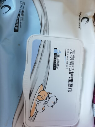 宠物湿巾