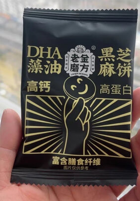 黑芝麻丸