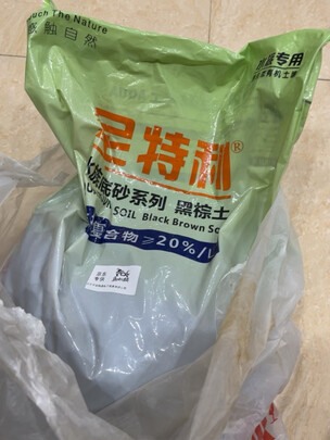 水草泥