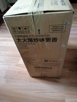 电磁炉
