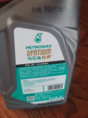 全合成机油