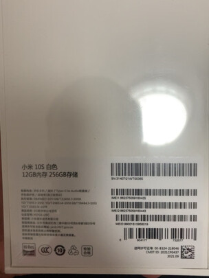 小米小米10S质量诉说体验后讲一讲感受