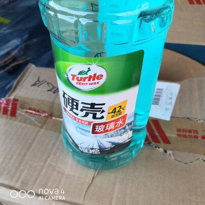 玻璃水
