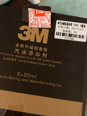 汽油添加剂