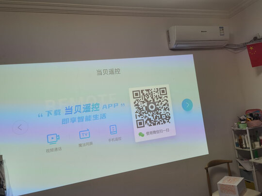 当贝投影仪极度喜欢感受反馈