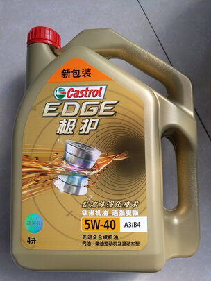 全合成机油