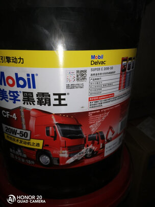 柴机油