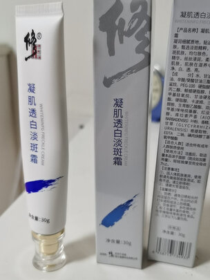 祛斑霜