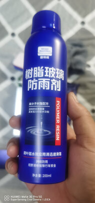 防雾剂