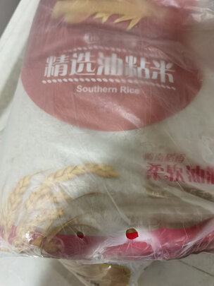 油粘米