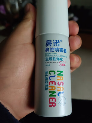 鼻炎喷剂