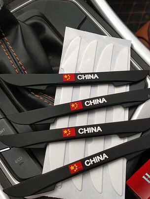汽车车门防撞条