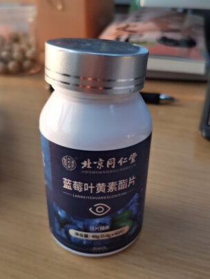 同仁堂藍莓葉黃素酯質量反饋求教老司機解答