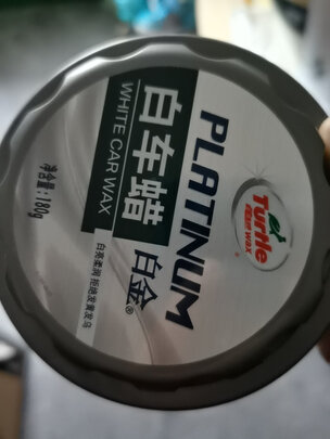 车蜡