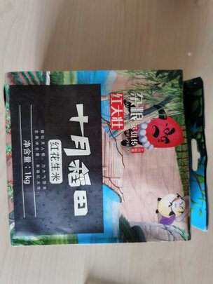 花生米