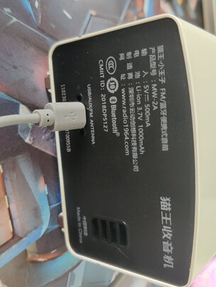 猫王收音机MW-2A（前车之鉴）有必要告诉大家真相