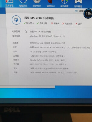 铭瑄DDR4 2666 16G究竟怎么样？超频性能好不好？反应灵敏吗 