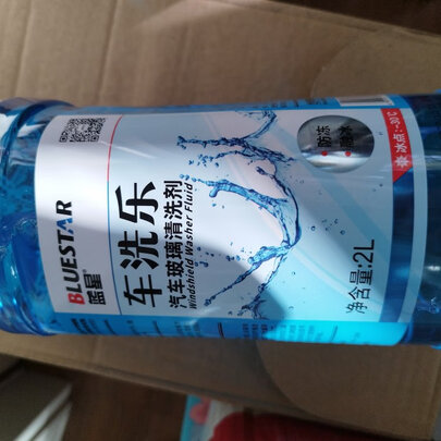 玻璃水